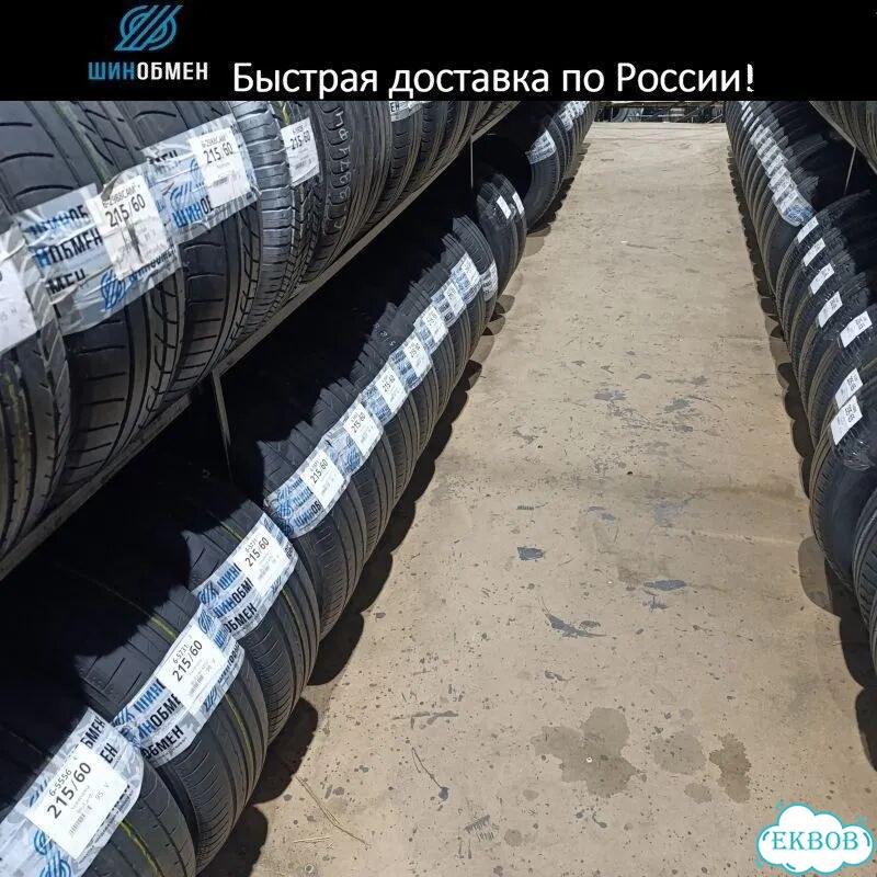Gislaved Nord Frost 200 215/60 R16 99T фото 1