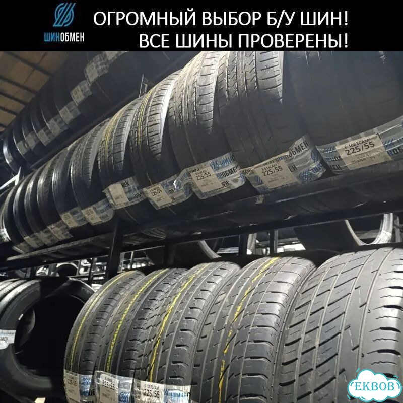 Goodyear UltraGrip Ice Arctic SUV 235/55 R19 105T фото 1
