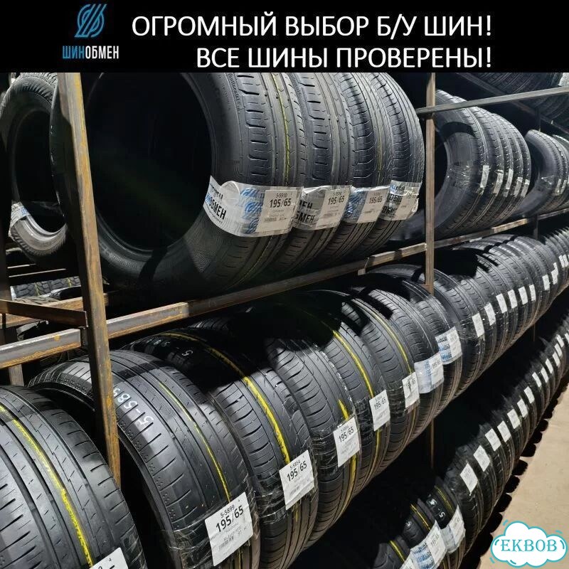Michelin X-Ice North XIN2 185/65 R15 94T фото 1