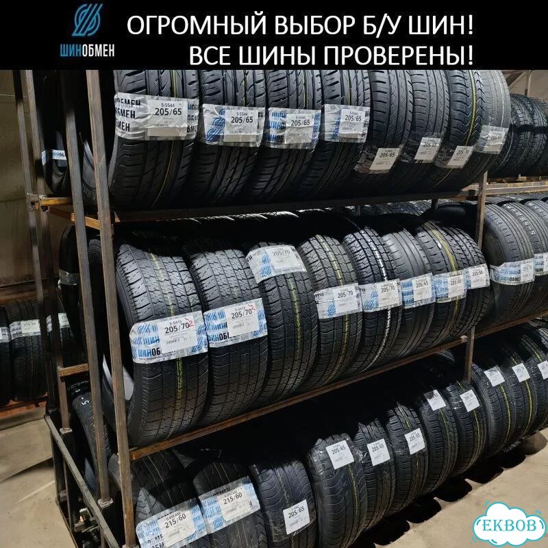 КАМА 505 Irbis 195/65 R15 93T фото 1