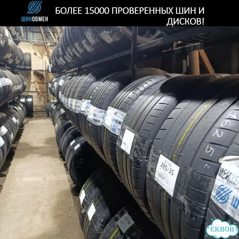 Nordman Nordman 4 215/65 R16 104T фото 1