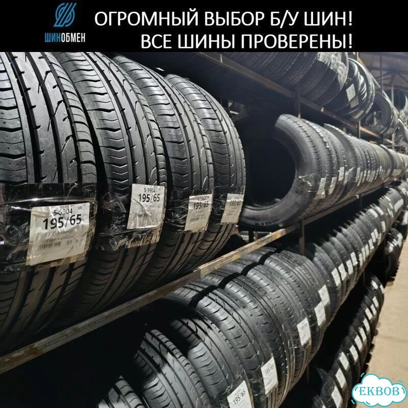 Белшина Artmotion Snow Бел-337 195/65 R15 91T фото 1