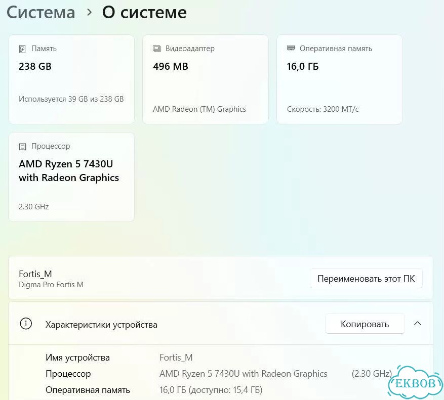 Ноутбук digma Fortis Pro Ryzen 5 фото 6