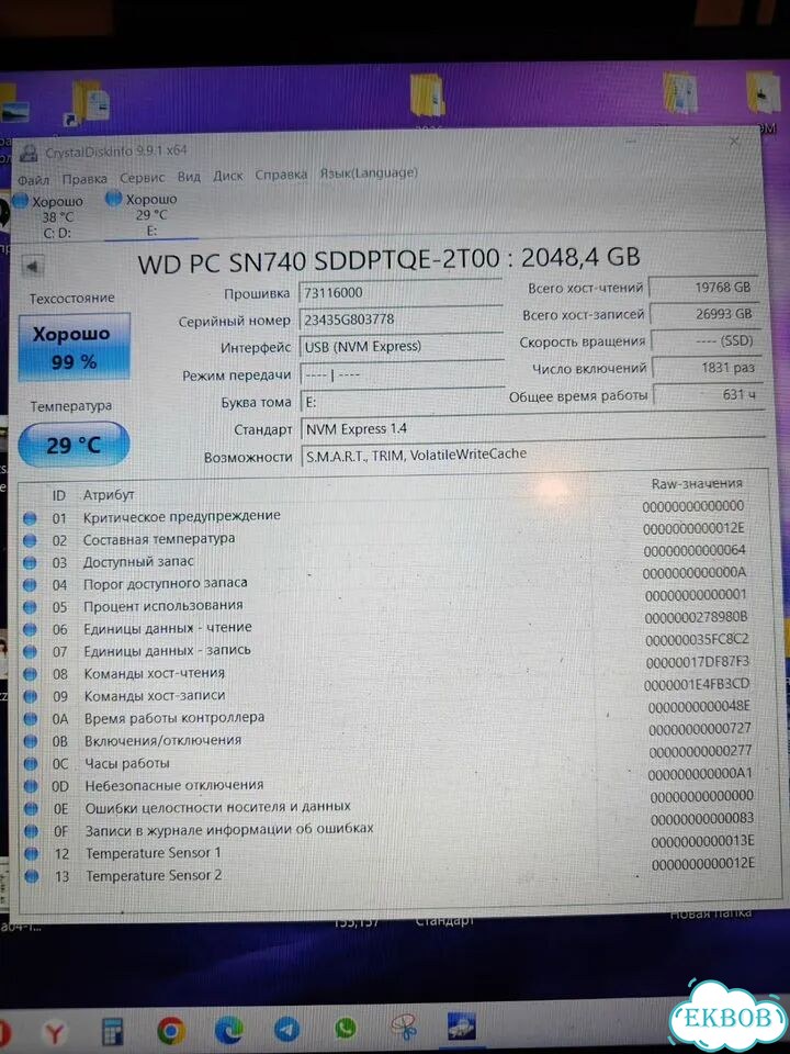 Western digital 2tb ssd m2 2230 фото 3