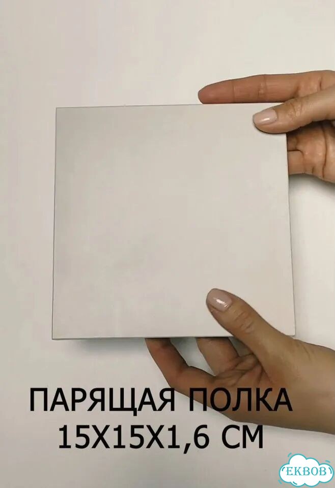 Полка настенная навесная фото 1