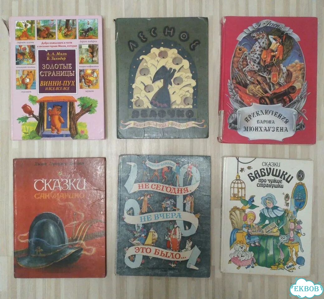 Книги детские фото 1