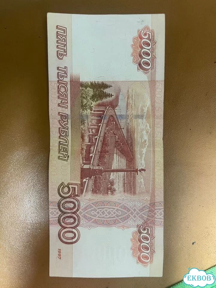 Купюра 5000 серии аа без модификации 1997г фото 1