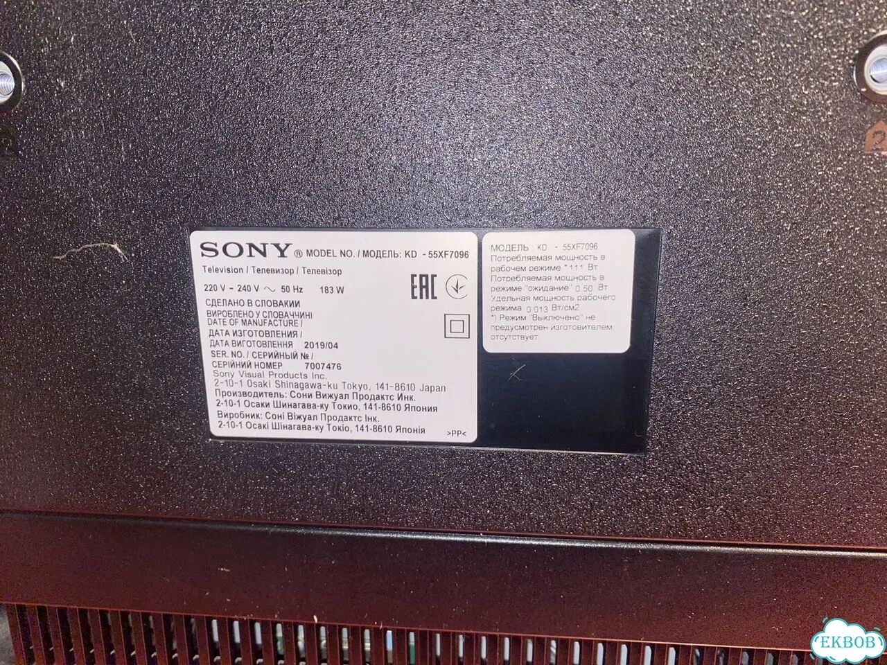 Sony model NO. /модель: KD - 55XF7096 фото 2