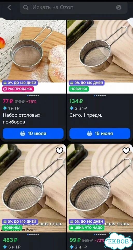 Сито фото 2