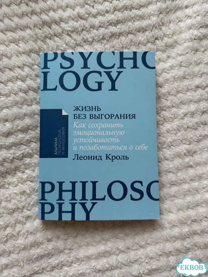 Книги психология фото 2