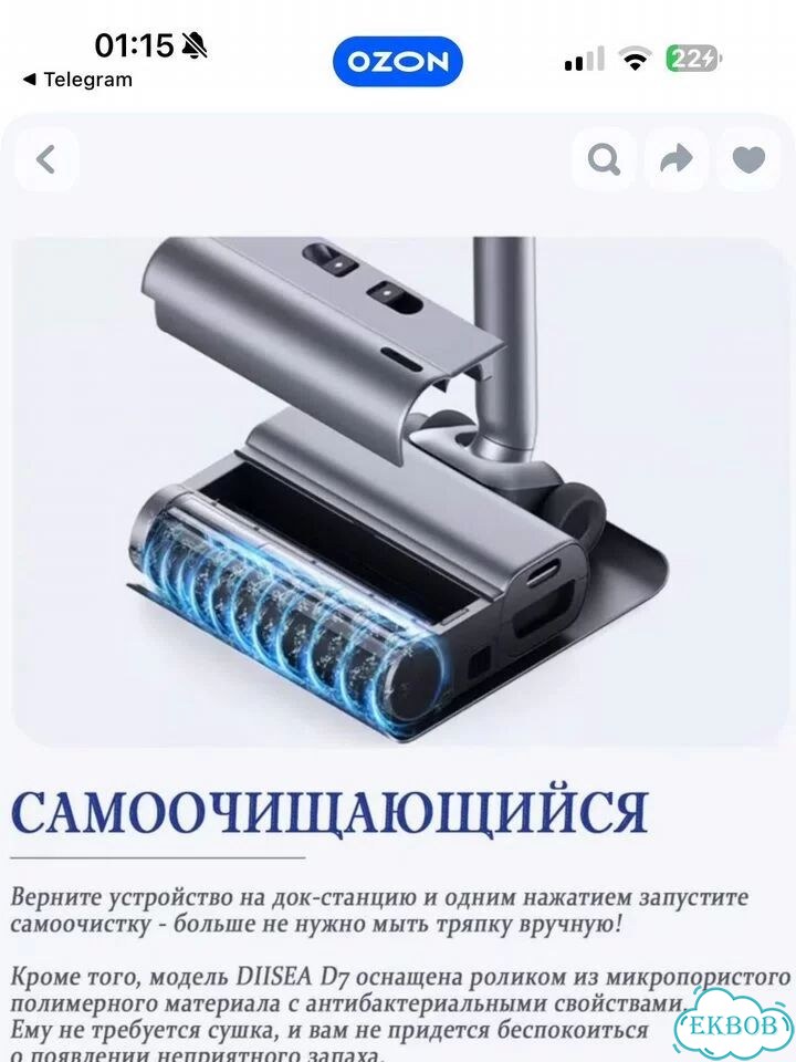 Моющий пылесос diisea X6S новый 3в1 фото 10