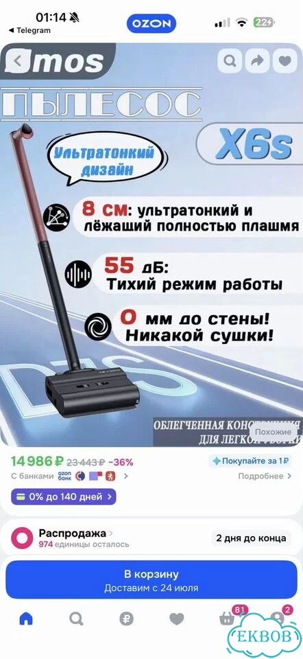 Моющий пылесос diisea X6S новый 3в1 фото 7