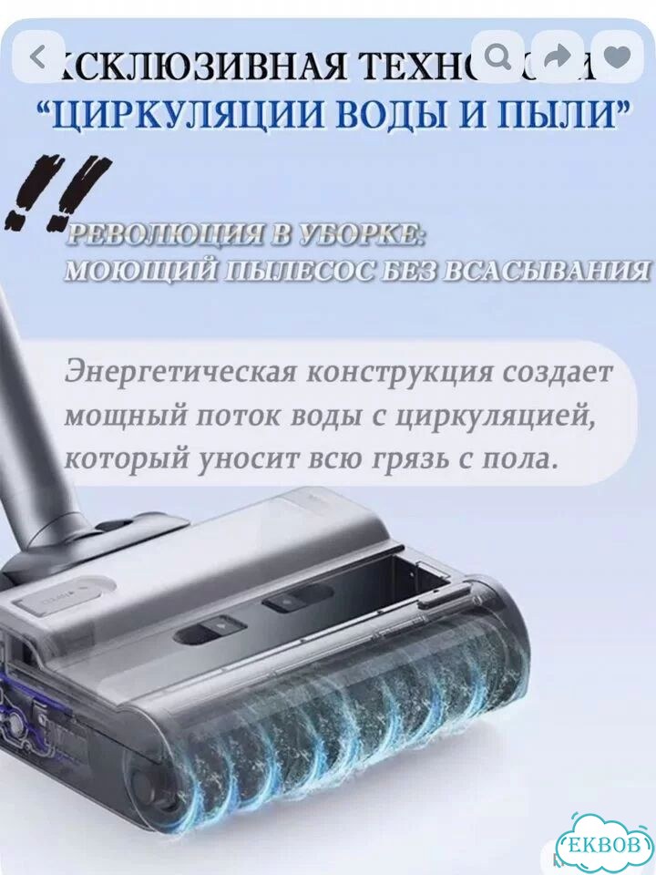 Моющий пылесос diisea X6S новый 3в1 фото 8