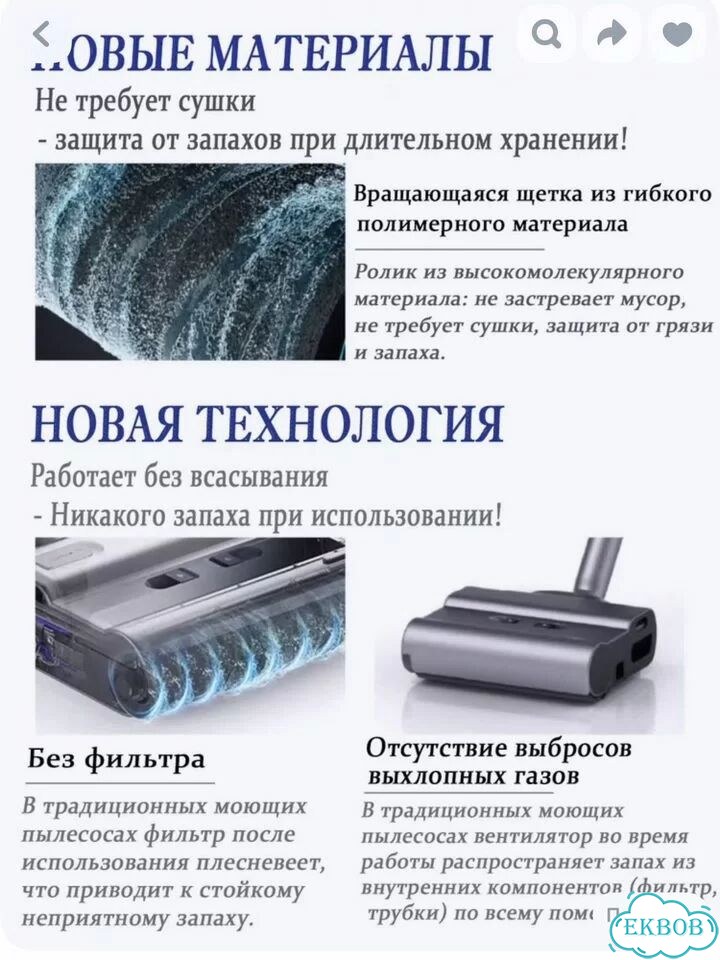 Моющий пылесос diisea X6S новый 3в1 фото 9