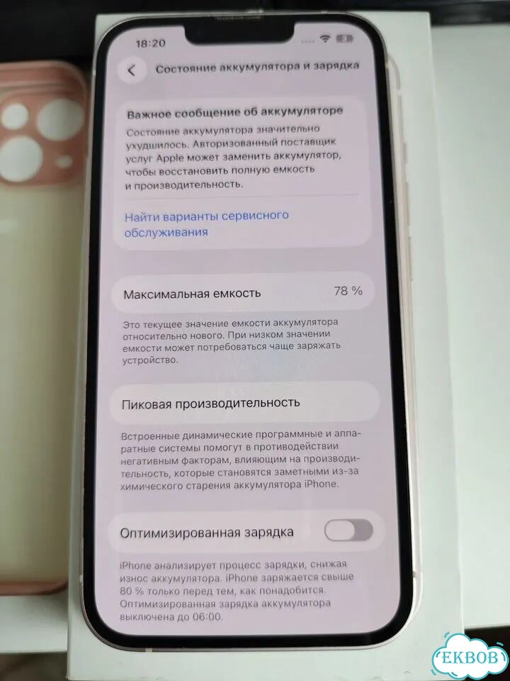 iPhone 13, 128 ГБ, SIM + eSIM фото 2