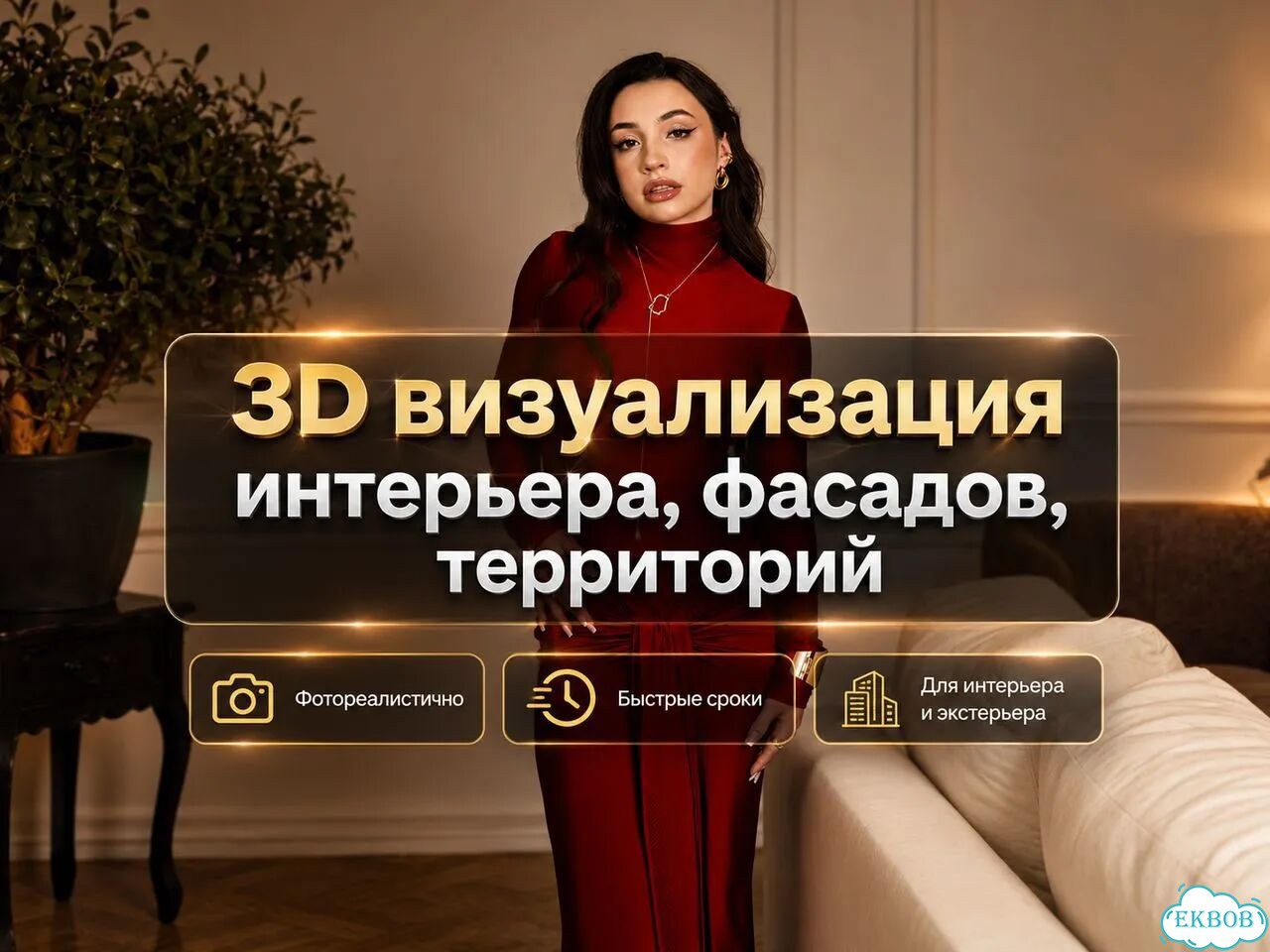 3D визуализация интерьера квартир домов m-4169 фото 1