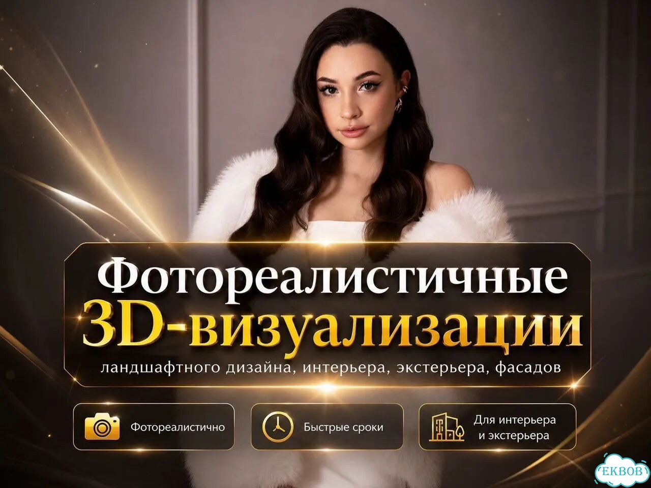 3D визуализация интерьера, экстерьера фасадов h-1181 фото 1