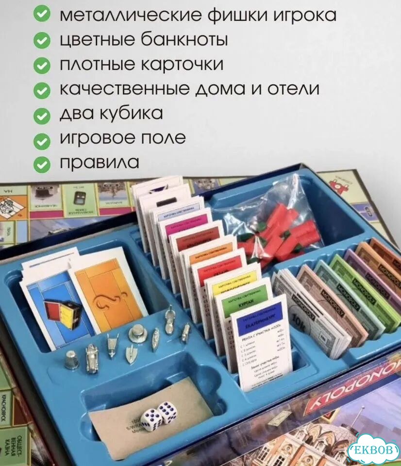 Монополия Россия фото 5