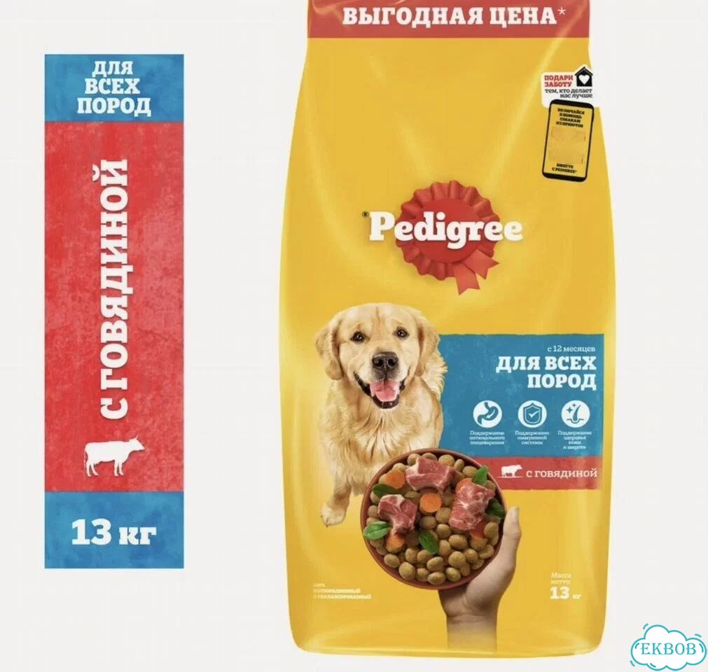 Корм для собак pedigree 13 кг фото 1