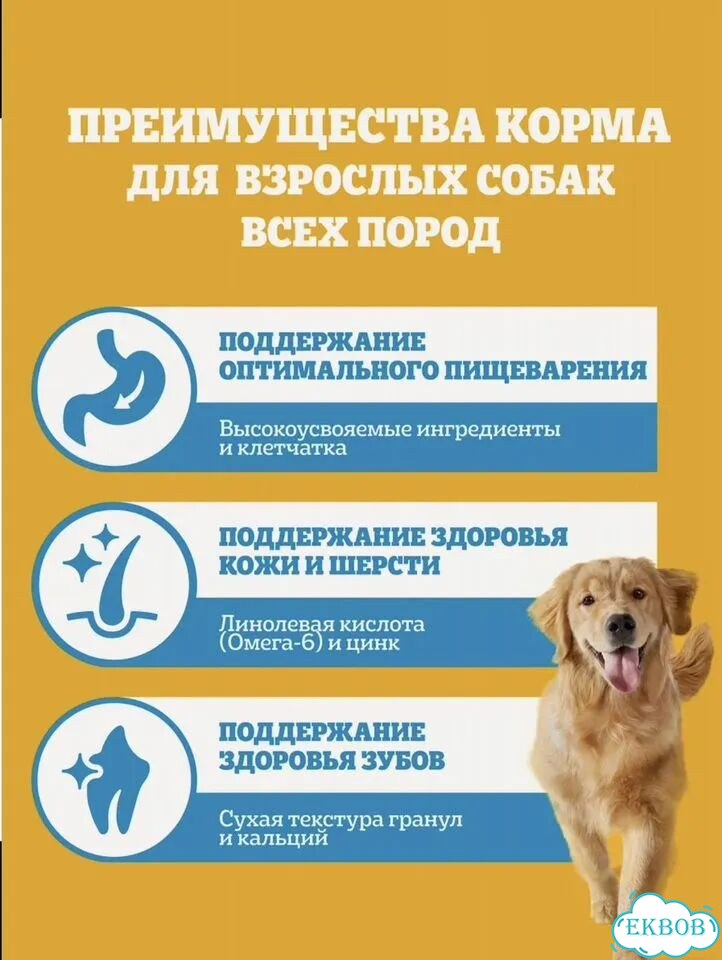 Корм для собак pedigree 13 кг фото 3