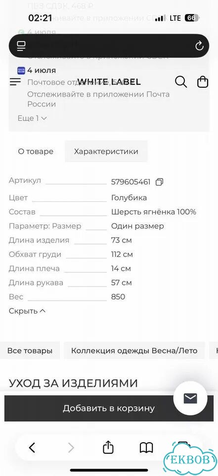 White label пиджак Meg фото 3