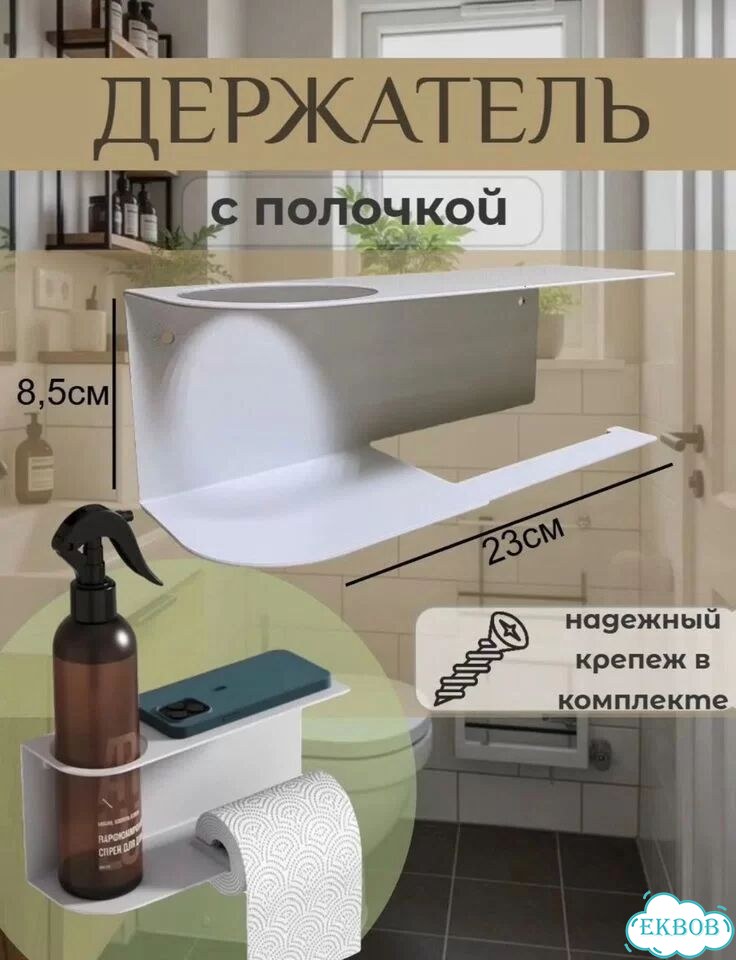 Держатель для туалетной бумаги фото 3
