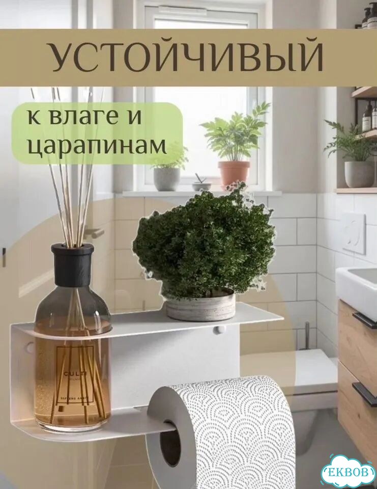 Держатель для туалетной бумаги фото 4