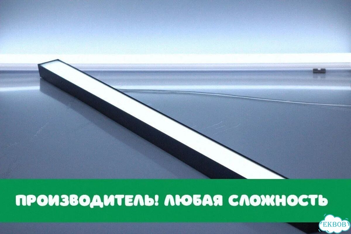 Линейный подвесной светодиодный светильник фото 1