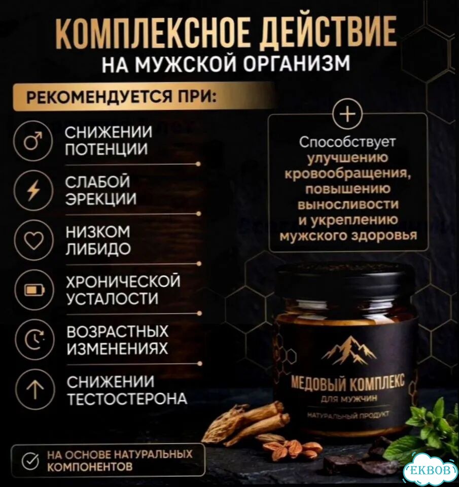 Мёд, который выбирают хитрые деды фото 2