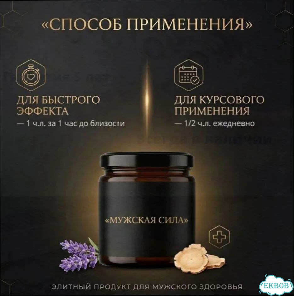Мёд, который выбирают хитрые деды фото 5