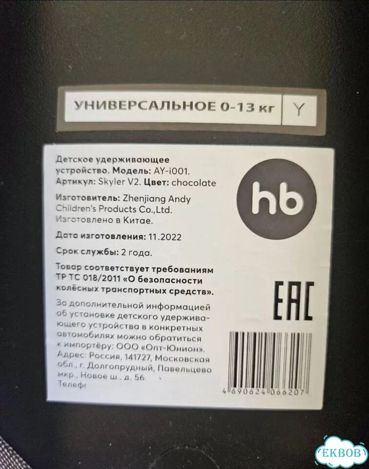 Детское автокресло фото 2