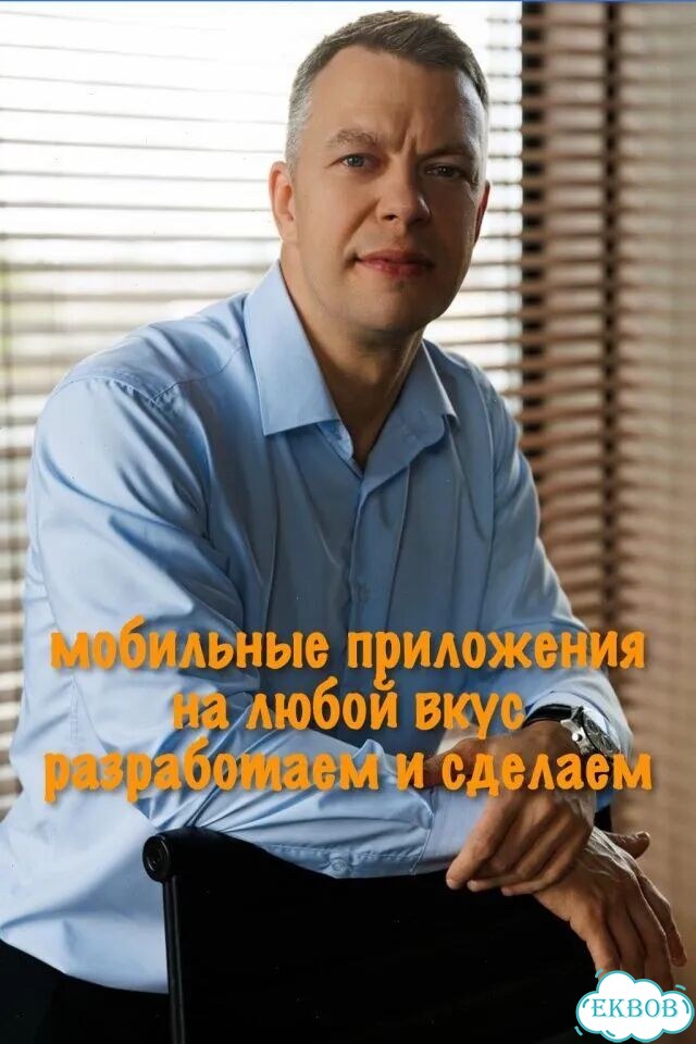 Кроссплатформенная разработка мобильных приложений фото 1