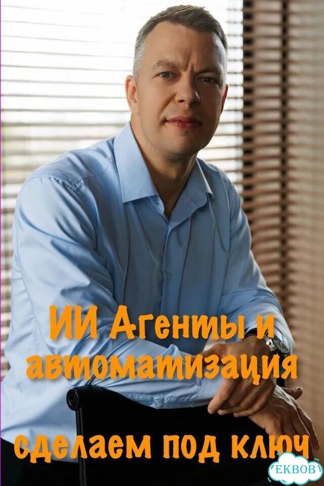 Разработка ии агента для бизнеса фото 1