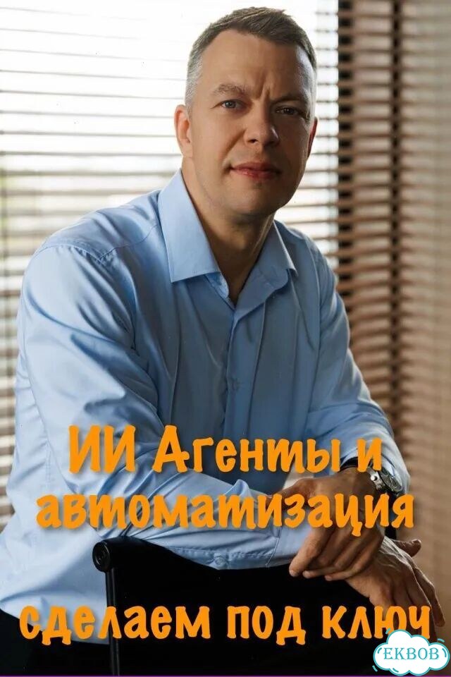 Создание ии агентов ассистентов фото 1