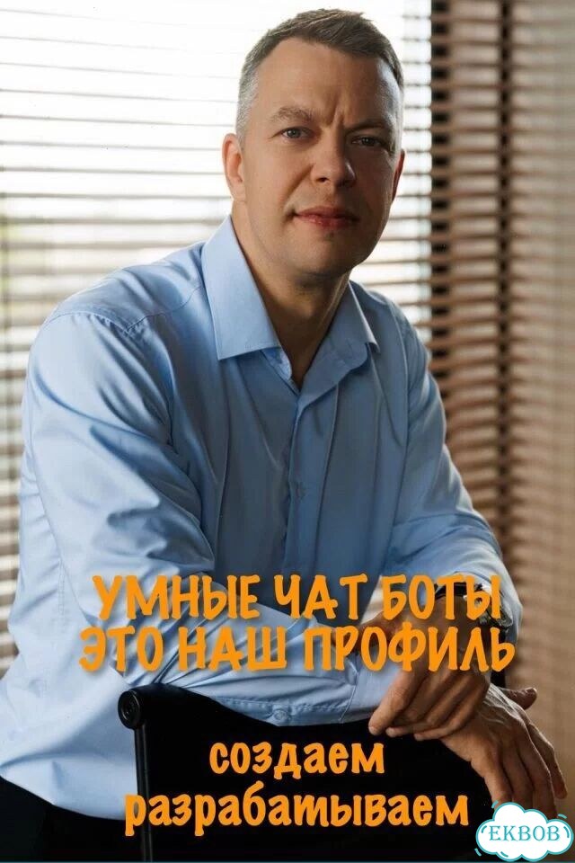 Услуга разработки чат бота фото 1
