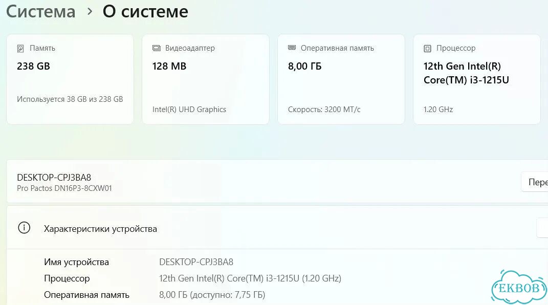 Ноутбук Digma Pactos Pro Core i3 фото 5