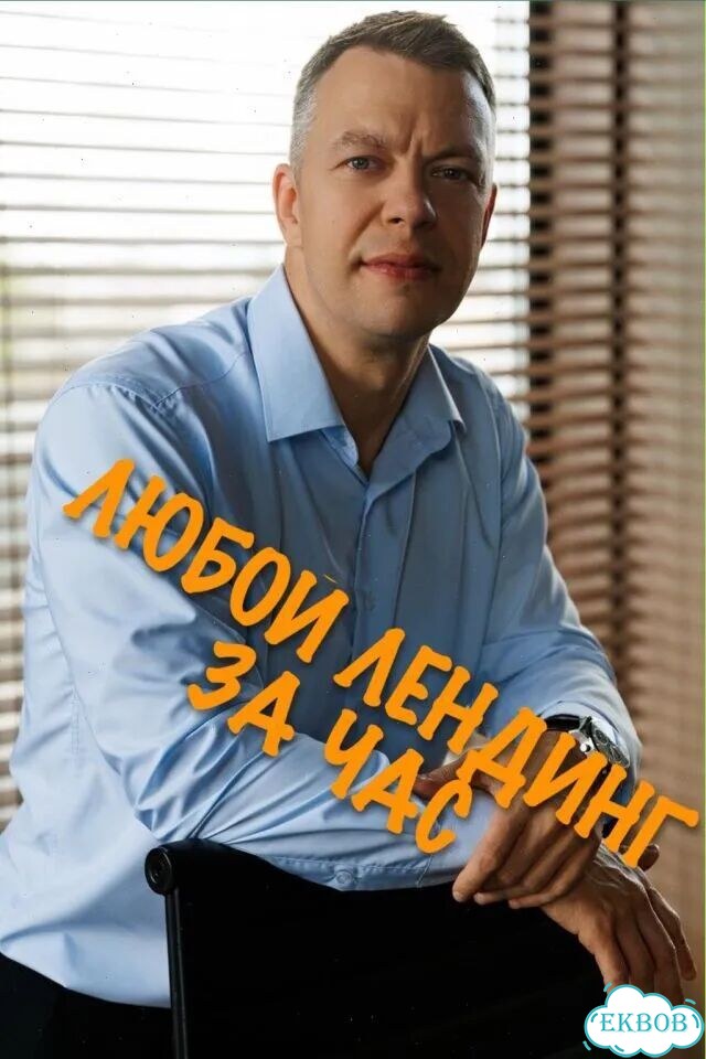 Создание одностраничного сайта фото 1