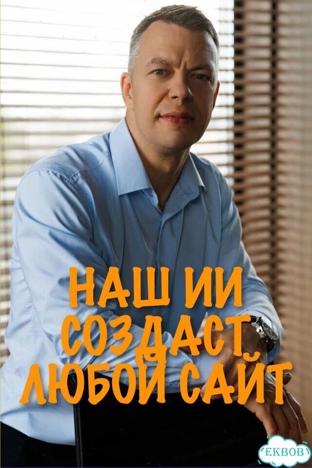 Ии для создания сайта фото 1