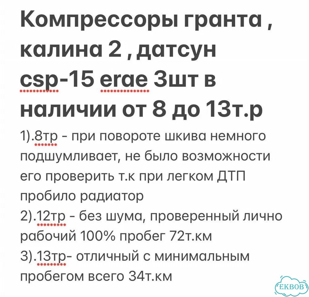 Компрессор кондиционера гранта приора калина и др фото 2