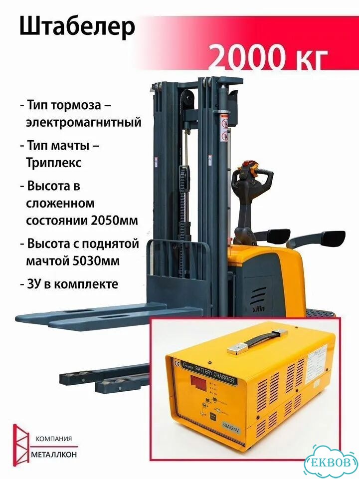 Тяжелый штабелер с платформой фото 2