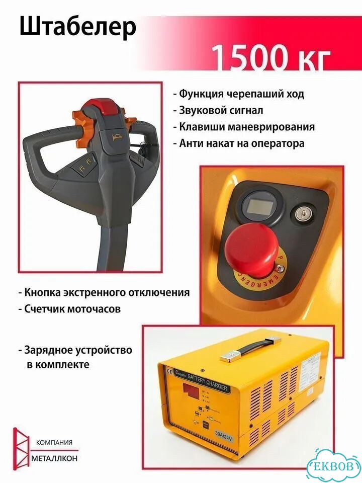 Штабелер электрический усиленный фото 2
