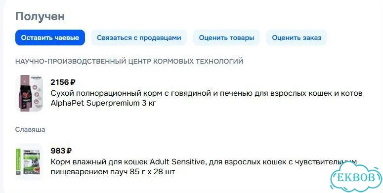 Корм для котят probalance фото 3