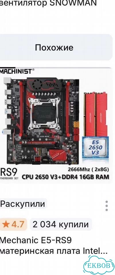 Игровой пк rx580(8gb) фото 5