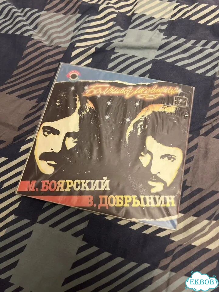 Виниловые пластинки, диск и кассета фото 6