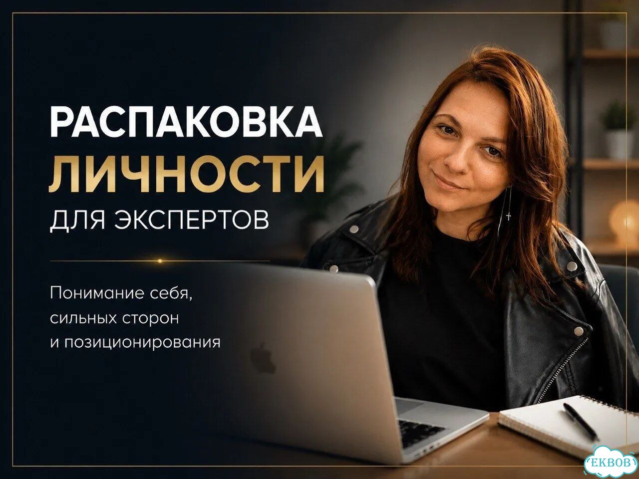 Распаковка личности фото 1