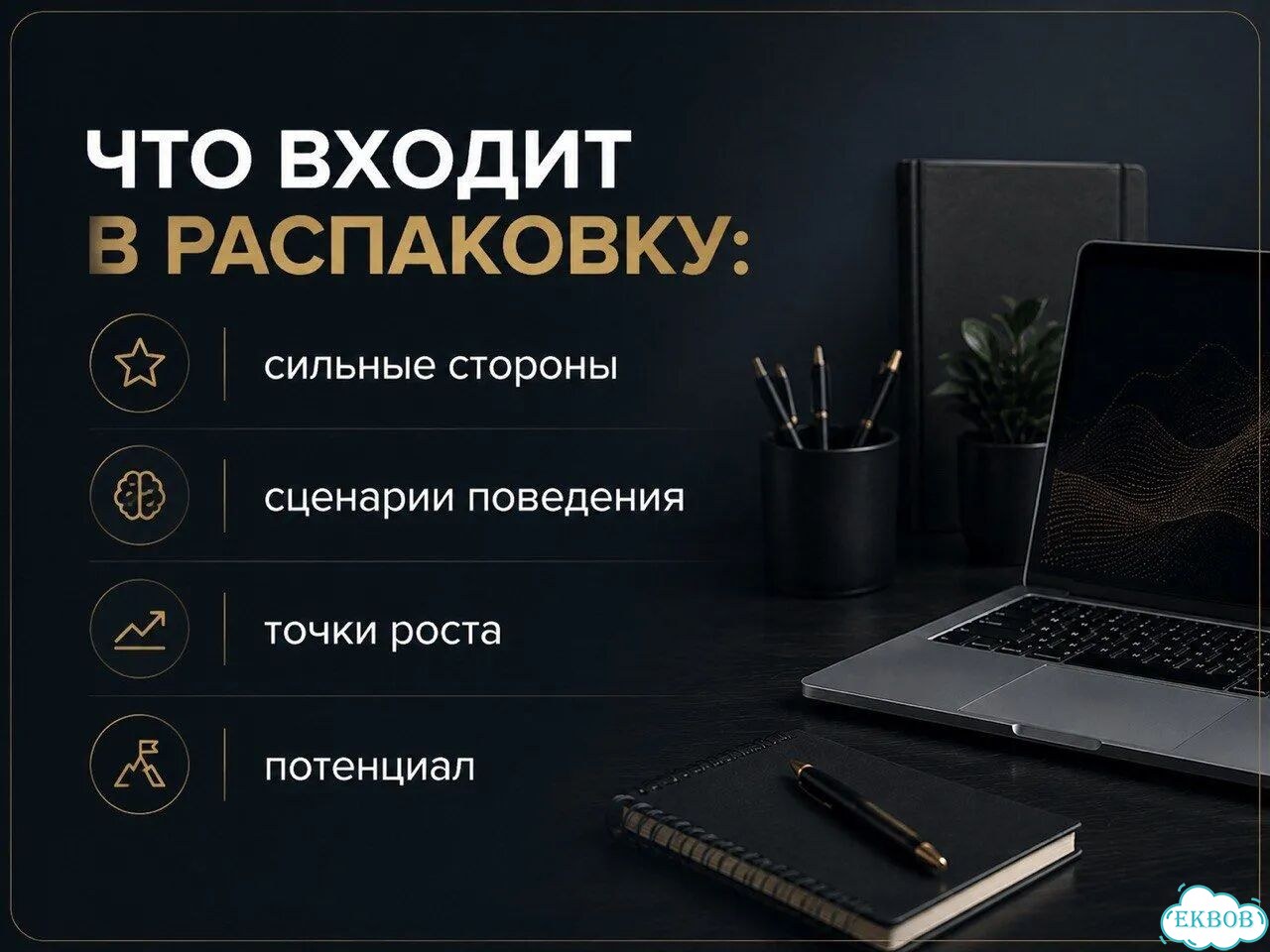 Распаковка личности фото 5