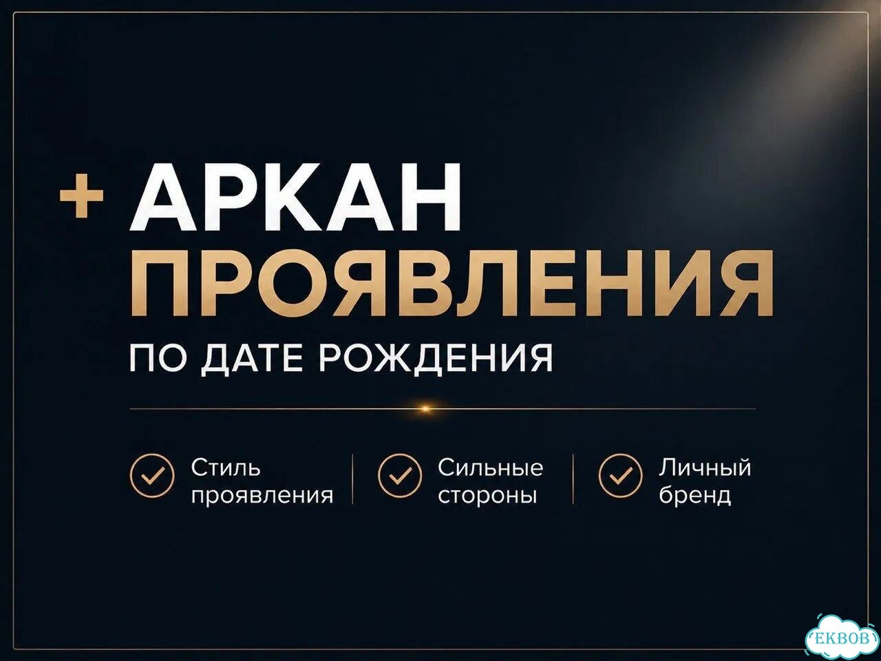 Распаковка личности фото 8