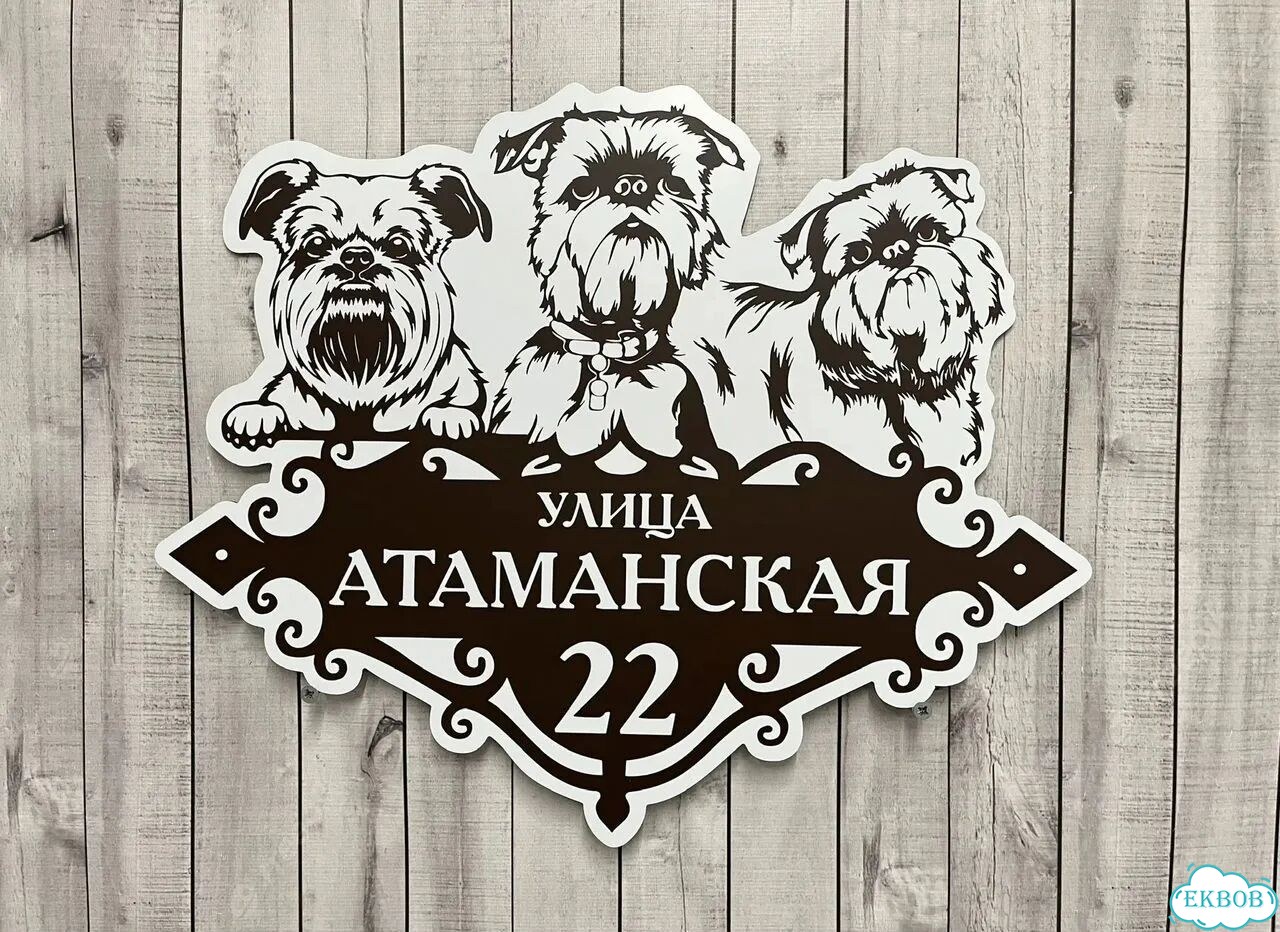 Персонализированная адресная табличка фото 6