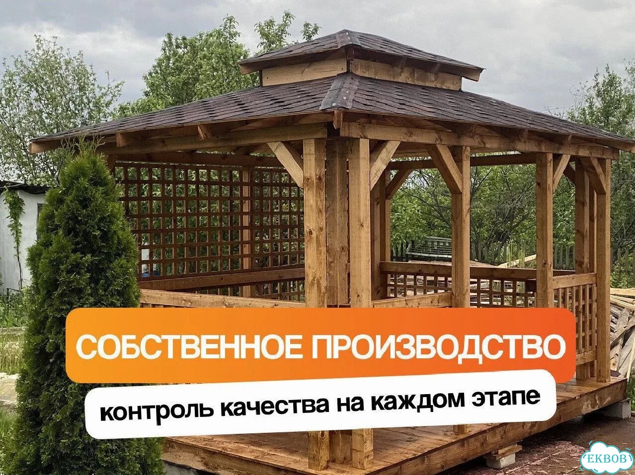 Беседка шатер фото 4
