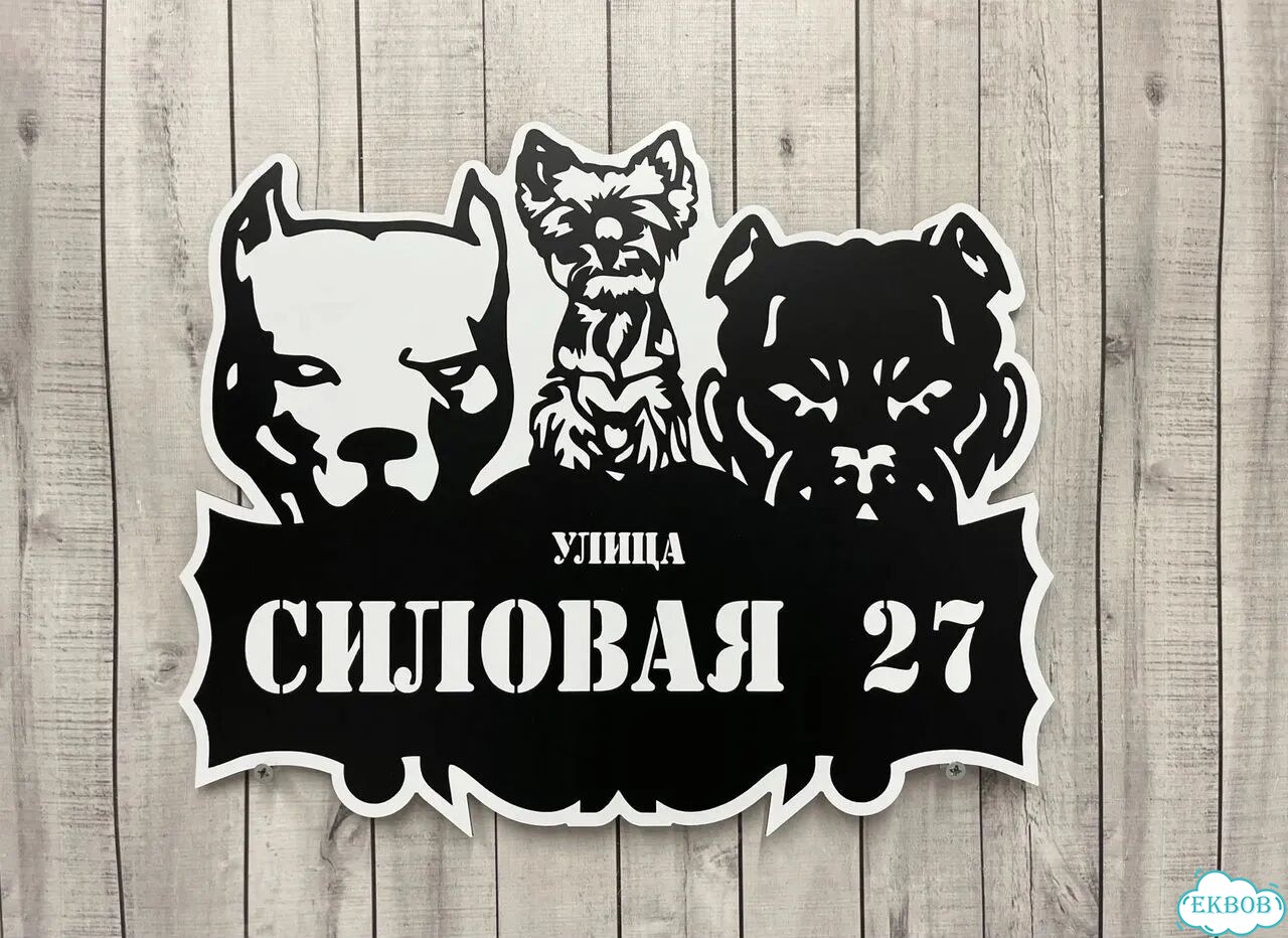 Домовая табличка от производителя фото 2